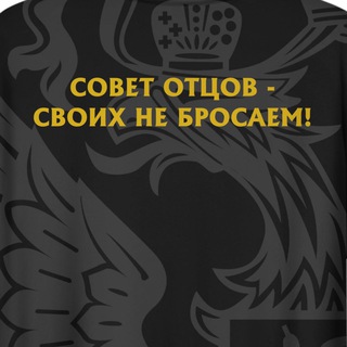 Telegram profile photo for Общая Совет Отцов УР