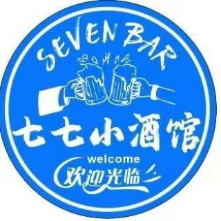 Telegram profile photo for 七七小酒馆(营业15:00-3:00)