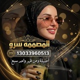 Telegram profile photo for قناة سرو لشروحات