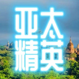Telegram profile photo for 亚太吃瓜🍉交流群