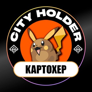 Telegram profile photo for KAPTOXEP. City Holder.