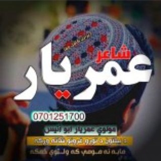 Telegram profile photo for مولوي عمریار طالب