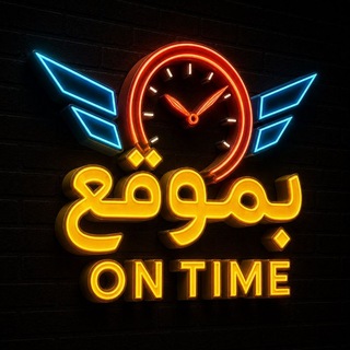 Telegram profile photo for به موقع (اخبار منطقه) | 𝙊𝙣 𝙩𝙞𝙢𝙚