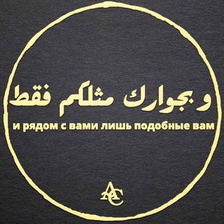 Telegram profile photo for الزوج و الزوجة