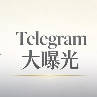 Telegram profile photo for 学院社区坑骗黑车曝光