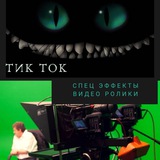 Telegram profile photo for Спец эффекты Альмано