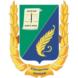 Telegram profile photo for Юридический колледж БГУ