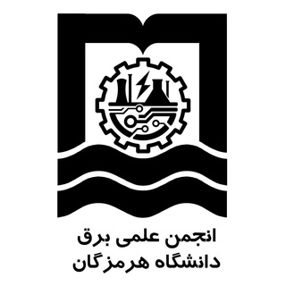 Telegram profile photo for ⚡انجمن علمی مهندسی برق دانشگاه هرمزگان⚡