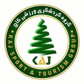 Telegram profile photo for گروه گردشگری ورزشی کاج