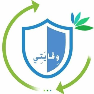 Telegram profile photo for وقايتي