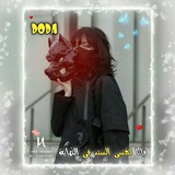 Telegram profile photo for ڪِٰݪ مَࢬـيُخ͜ـصٚ أآݪمَࢬـجٰـﹻأآݪ أآڪِٰسِ بِݪأآكِ 😈💜⧣:﹞_