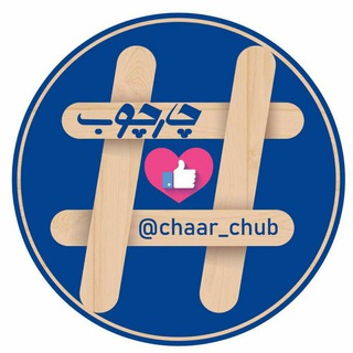 Telegram profile photo for چارچوب
