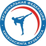 Telegram profile photo for Федерация кикбоксинга Кузбасса