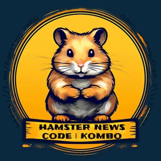 Telegram profile photo for Hamster Kombat | Комбо карточки | Новости RU