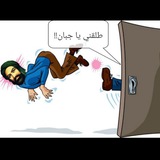Telegram profile photo for المشاكل الزوجية بين المعاصيم