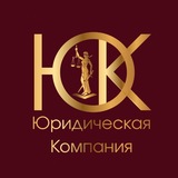 Telegram profile photo for Юридическая Компания ⚖️