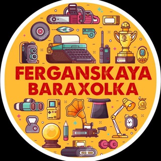 Telegram profile photo for Ферганская Барахолка