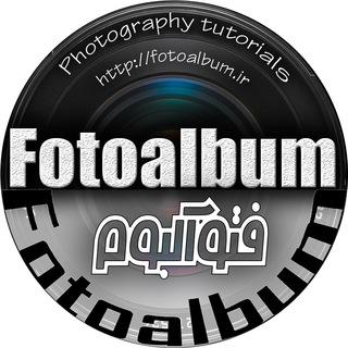 Telegram profile photo for آموزش عکاسی فتوآلبوم 📷
