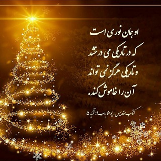 Telegram profile photo for تولد دوباره در مسیح✝️