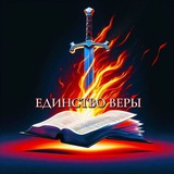 Telegram profile photo for Армия Всемогущего Христа