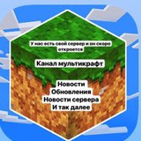 Telegram profile photo for Мультикрафт