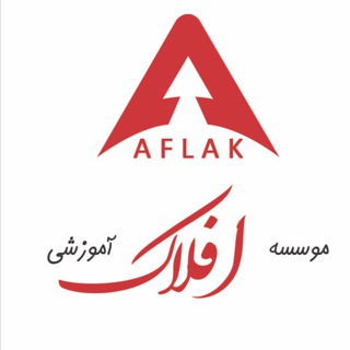 Telegram profile photo for آموزشگاه کامپیوتر افلاک
