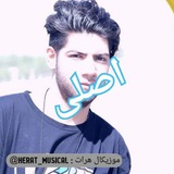 Telegram profile photo for دنیای موزیک آهنگ رپ حسین آلفا جوانی ام بهاری بود بگذشت از استاد آرمان در ستاره افغان