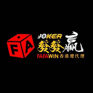 Telegram profile photo for JOKER發發贏 全香港JOKER總代理頻道💰🇭🇰