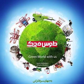 Telegram profile photo for گروه كارخانجات طوس فدك