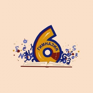 Telegram profile photo for МАОУ гимназия №6