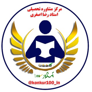 Telegram profile photo for سایت کنکور 100