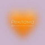 Telegram profile photo for Реклама 🧡 Poli Vizual