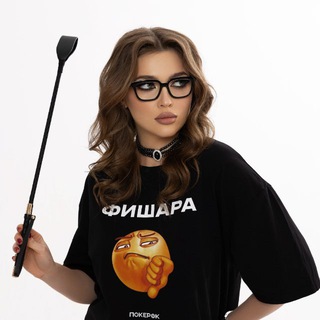 Telegram profile photo for Принцесса рыбного покера 🐠👑