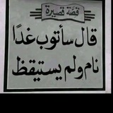 Telegram profile photo for بًأّأنِتٌـضًـأّر أّلَقُأئمً﴿𝟑١𝟑﴾🦋✨