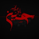 Telegram profile photo for نوحه ناب