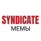 Telegram profile photo for 💢СИНДИКАТ МЕМОВ
