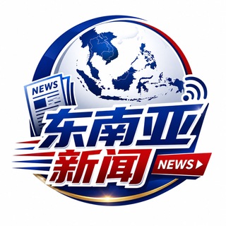 Telegram profile photo for 曝光新闻|黑料新闻|东南亚新闻