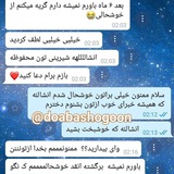 Telegram profile photo for رضایت مشتری، دعاباشگون
