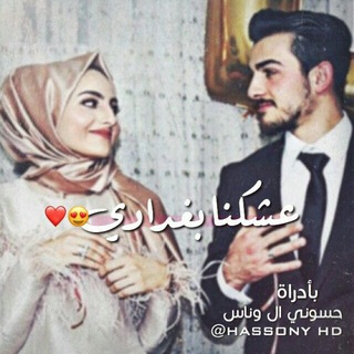 Telegram profile photo for #عمك حسوني😍