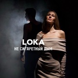Telegram profile photo for LOKA | Анна Ловкачева