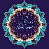 Telegram profile photo for اقوال اهل البيت (عليـهم السـلام)