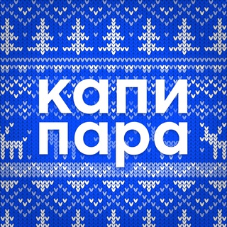 Telegram profile photo for КапиПара - мобильный помощник студента