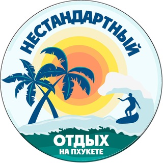 Telegram profile photo for Пхукет: Недвижимость, туры, экскурсии