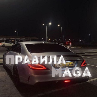Telegram profile photo for ᴨᴩᴀʙиᴧᴀ MAGA 🫀 new