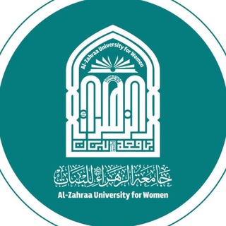 Telegram profile photo for جامعة الزهراء عليها السلام للبنات