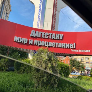Telegram profile photo for Только в Дагестане