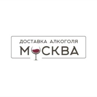 Telegram profile photo for Доставка алкоголя Доставка - Доставка алкоголя Москва