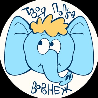Telegram profile photo for Твоя полка Воронеж