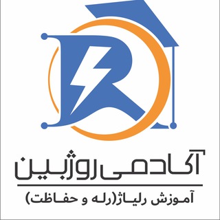 Telegram profile photo for آموزش رلیاژ (رله و حفاظت)