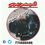 Telegram profile photo for اليمن برس